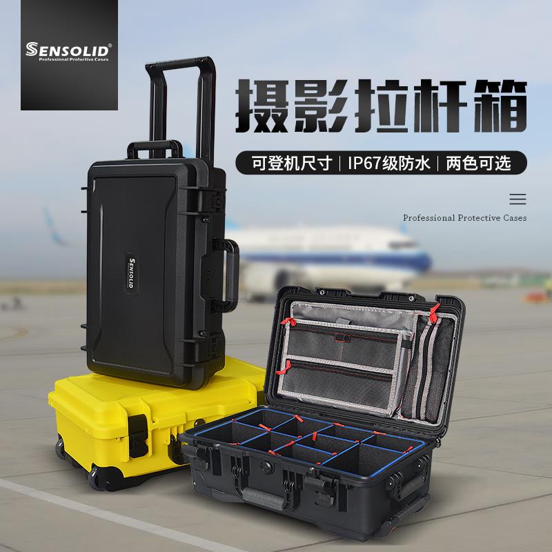 工业级塑料工具箱内衬定 制订 做设备仪器摄影数码器材拉杆防护箱