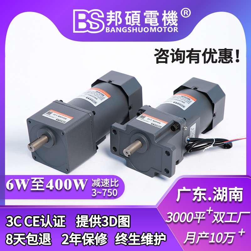 BS邦硕交流120W3TK6GN收料力矩电机 4TK10GN可堵转收卷力矩电机