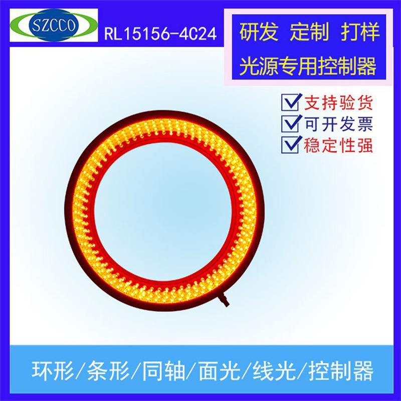 厂家直销15°环形光源大视野118机器视觉CCD工业相机检测补光照明