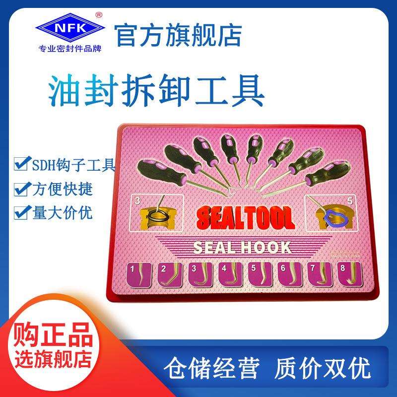 SDH主密封件安装工具挖掘机活塞密封圈八组钩子拆装油封维修工具