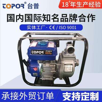 台普牌风冷汽油水泵机组TPGX/园林浇灌/抽水机