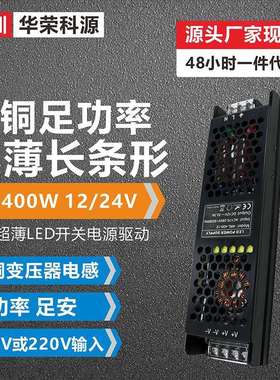 【】超薄长条黑色高品质智能led灯带灯箱电源驱动12v24v