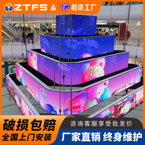 室内全彩柔性LED显示屏