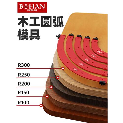 木工内外圆弧模具R100-R300衣柜转角内圆修边机弧形修边模具
