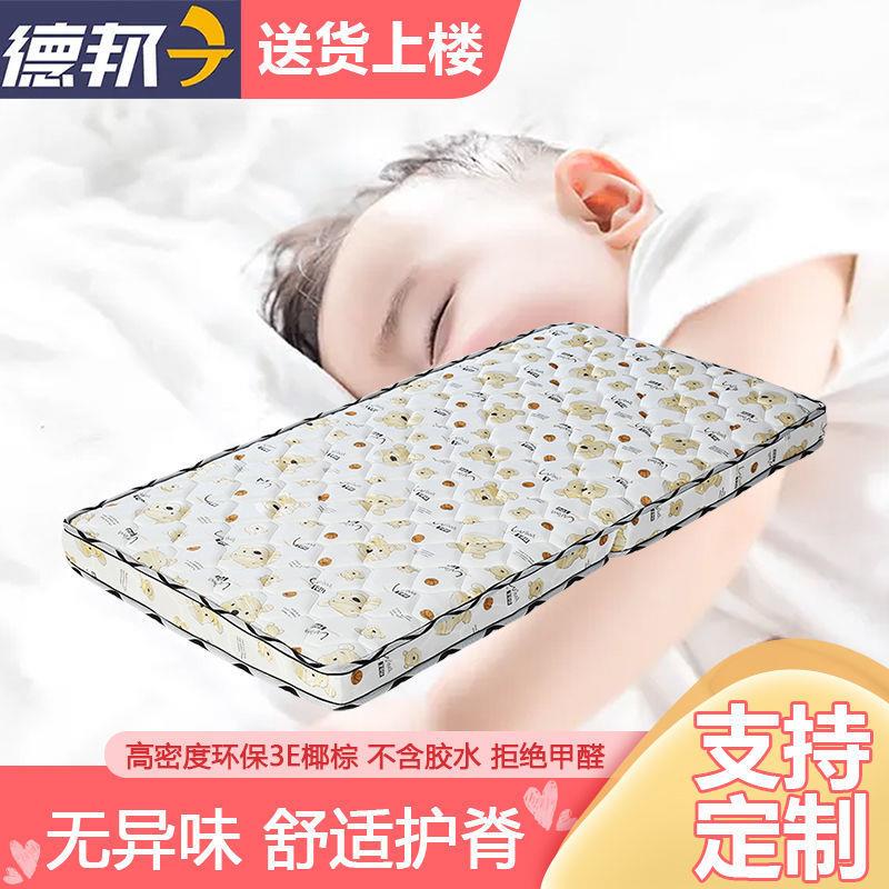 儿童床垫天然椰棕拼接床上下铺床垫棕榈硬垫1.8 1.5 1.2加厚环保