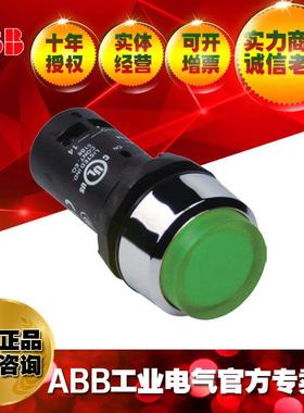 ABB轻触控制开关凸头带灯按钮CP3-32G-10 ;10116194