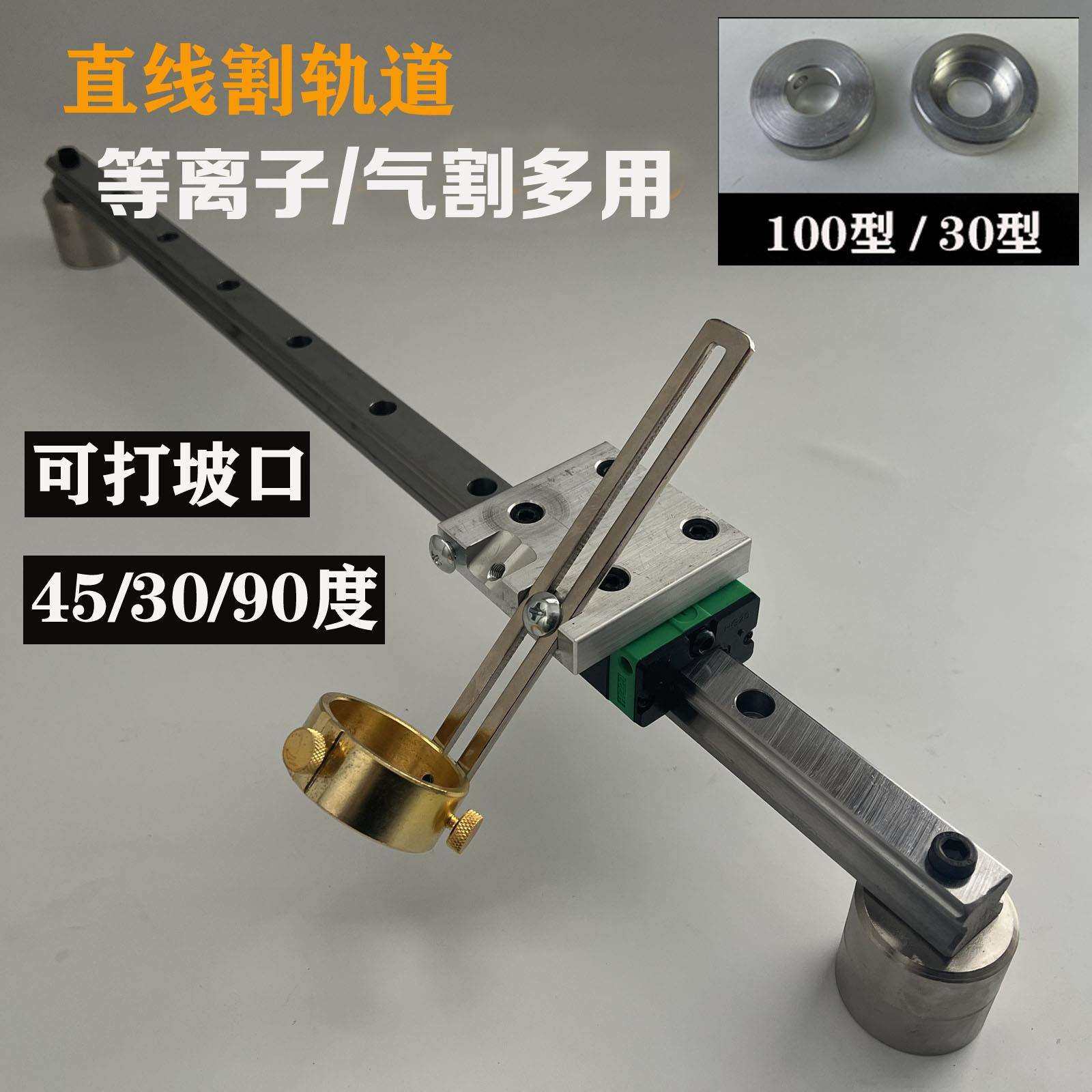 等离子P80直线割气割强磁靠山切割直线辅具30型100火焰割直线割规