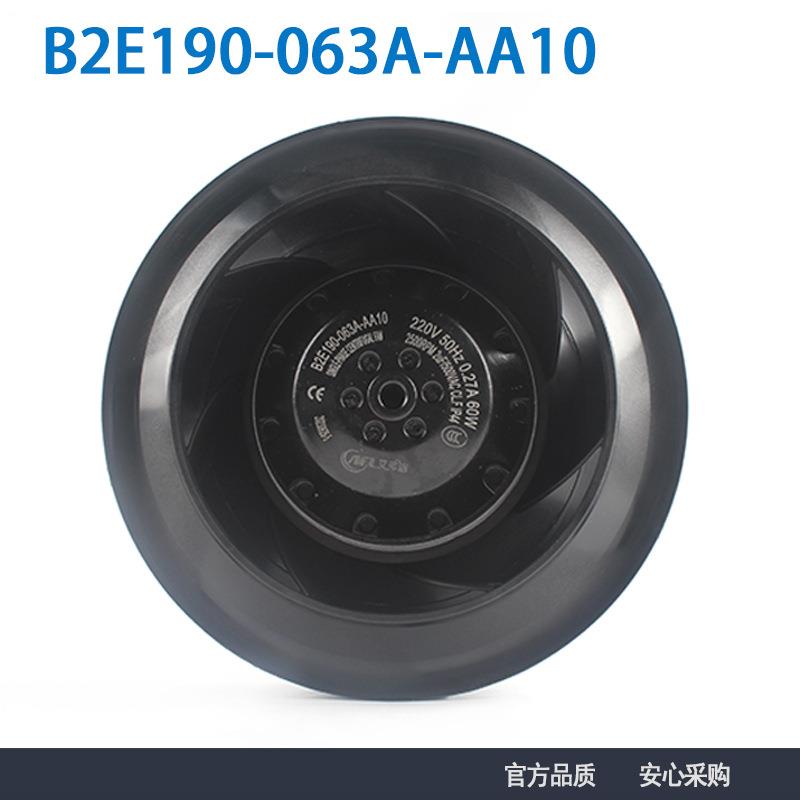 新款艾弗洛 B2E190-063A-AA10 220V 0.27A 60W交流后倾式离心风机
