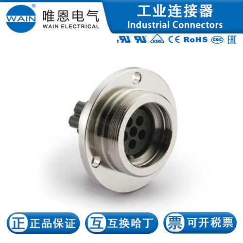 WAIN唯恩16芯25A/250V断路器