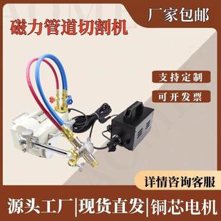 气割机 手摇链条式 火焰切割坡口器材 11磁力管道切割机 CG2