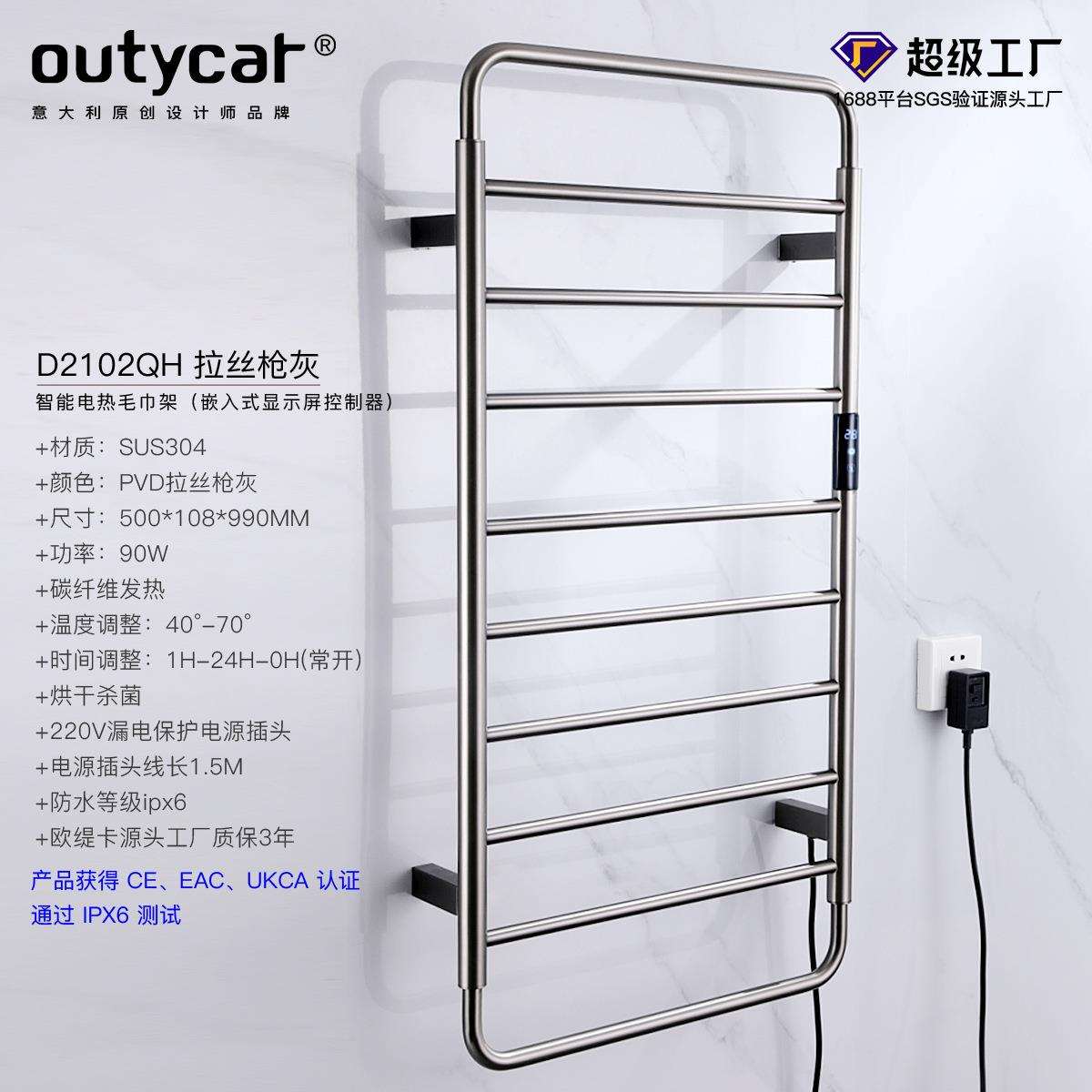 碳纤维智能电热浴巾架家用卫生间发热烘干置物架智能毛巾架