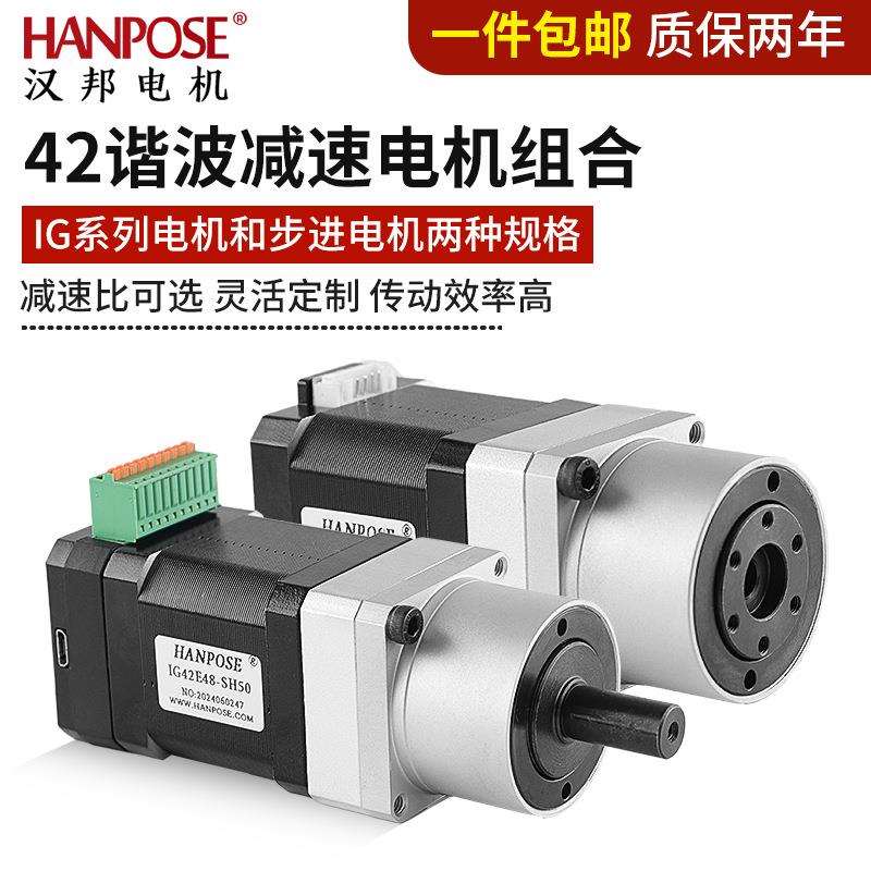 高精度42谐波减速步进电机 高转速大扭矩集成式闭环驱动一体马达