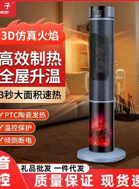 扬子暖风机卧室家用办公室速热电暖器秒出热风节能立式取暖器