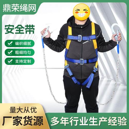 国标半身全身式高空作业安全带双背欧式五点式双钩安全防坠高强丝
