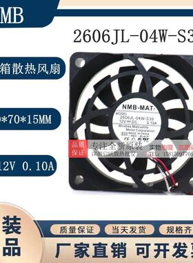 2606JL-04W-S39/S30 原装NMB 12V 0.10A 冰箱散热风扇3线