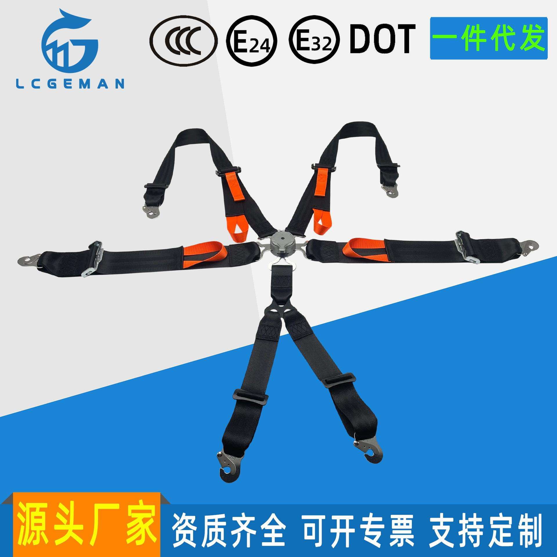 汽车赛车卡丁车车用快速打开安全带汽车座椅改装六点式快拆保险带
