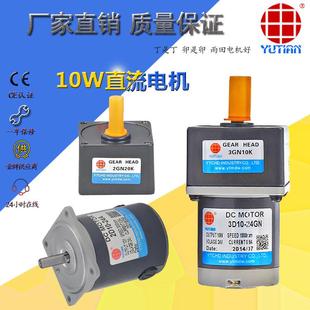 10W永磁直流减速电机2D10 12A 24GN 2D10 30S 18S 雨田10W电机