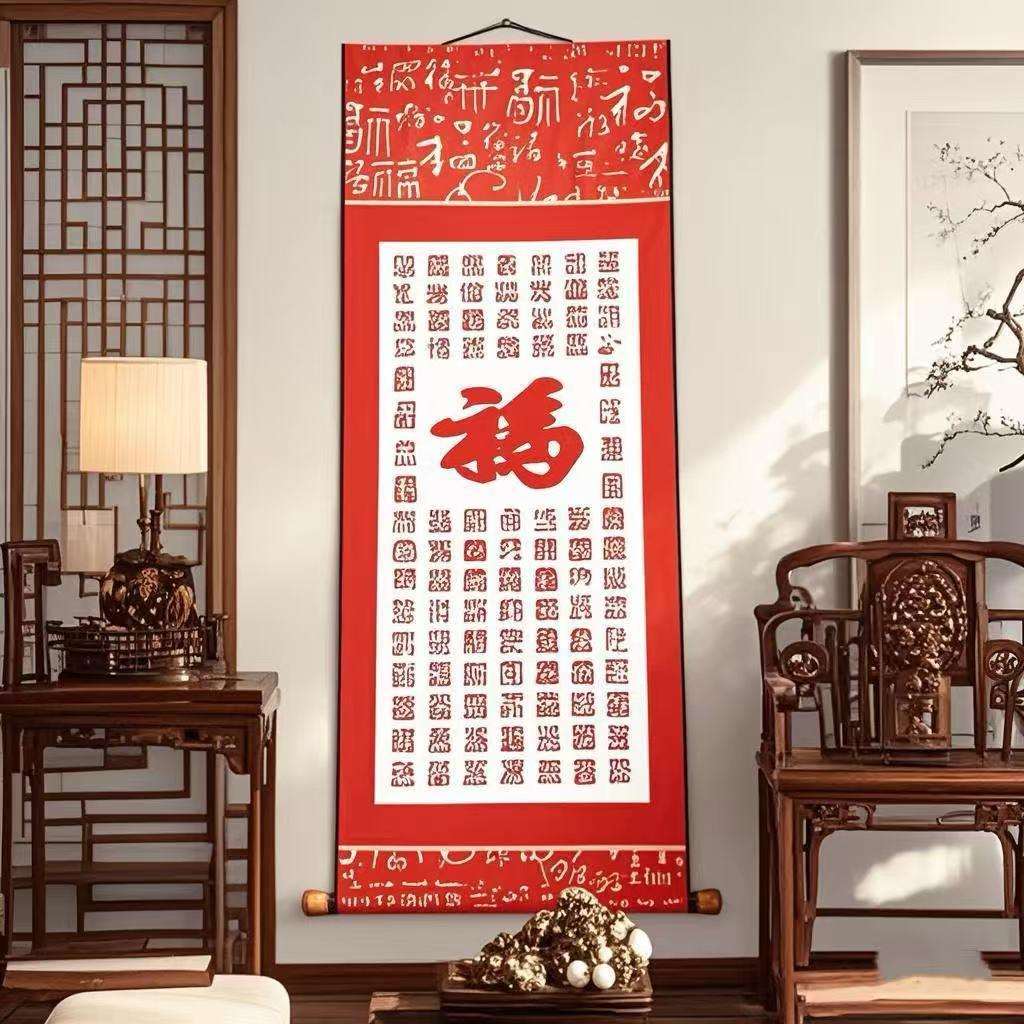 朱砂书法毛笔字创意挂画宣纸作品 朱砂挂画 朱砂福 朱砂挂画宣纸