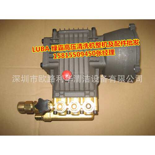 绿霸高压清洗机高压泵 3WZ-18060B LT-16MB 17MB泵头铜头配件