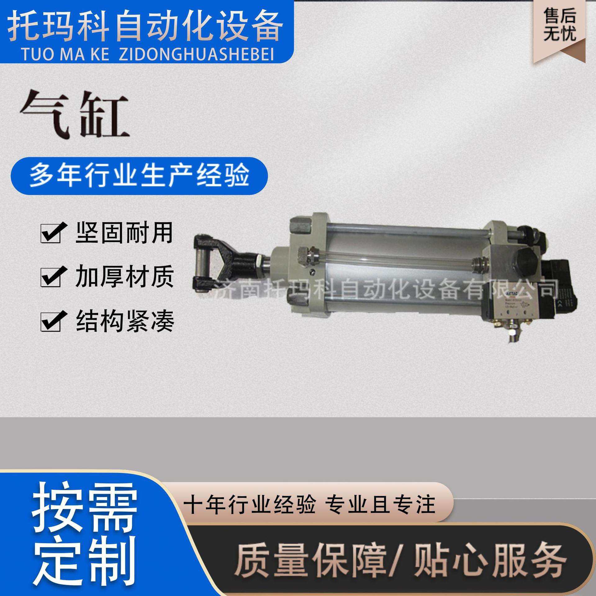 生产厂家烟台搅拌站 气缸现货 气动元件重型气缸拉杆式 气缸