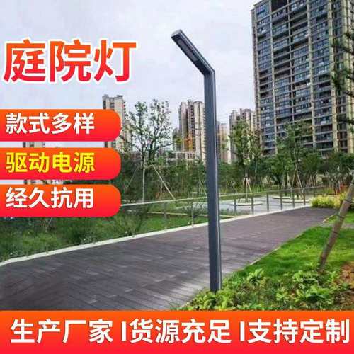 太阳能铝材庭院灯公园景观灯园林道路灯小区LED方形七字灯门型灯
