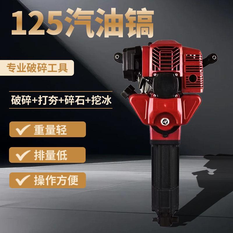 多功能挖树机起苗机土球大功率汽油镐挖竹根挖树根神器挖坑凿岩机
