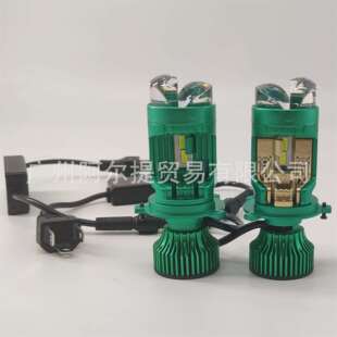 新款 H4 LED汽车前大灯透镜车灯65W小透镜汽车迷你双光远近一体