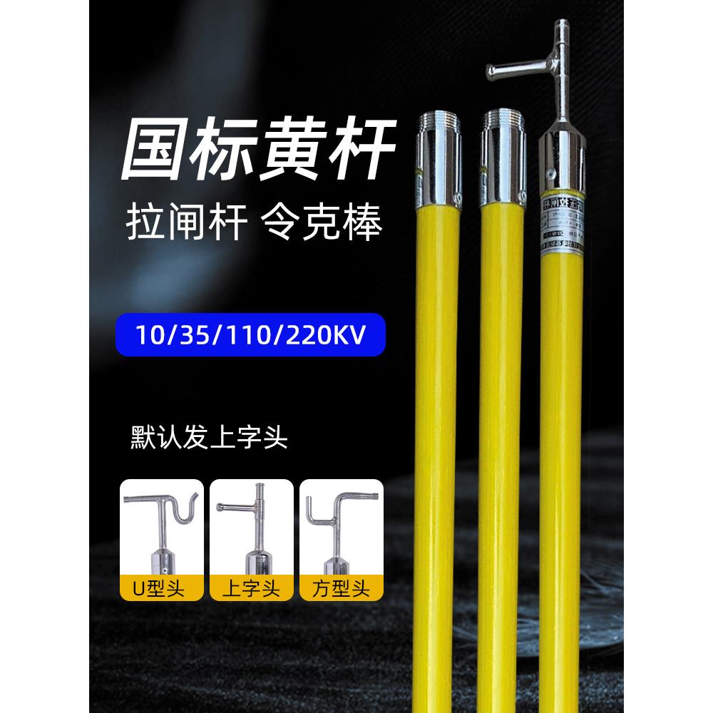 高压令克棒绝缘棒电工拉闸伸缩杆10-220kv挑线杆绝缘操作杆绝缘杆