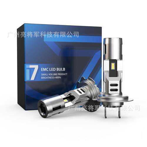 跨境爆款I7直插LED汽车大灯H7H11H1改装带风扇大功率原车1比1替换