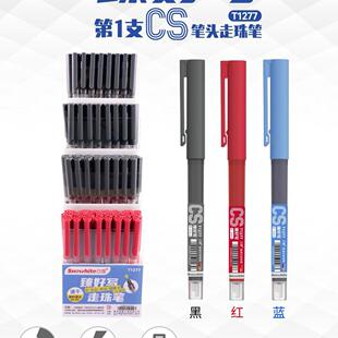白雪1277拔帽直液式走珠笔CS笔头写字笔水笔