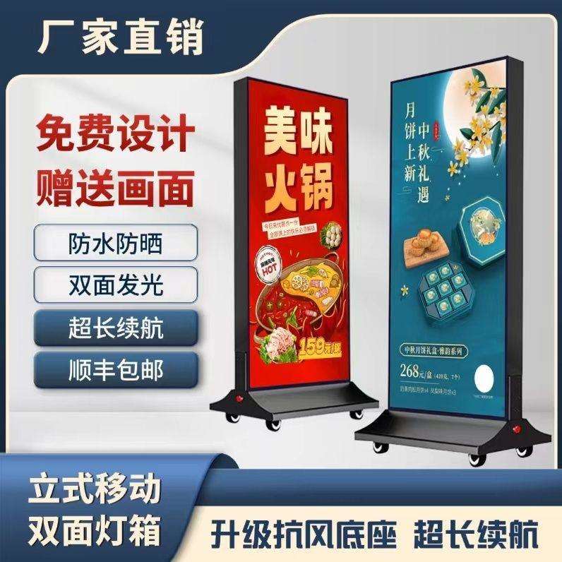 立式UV移动户外双面卡布广告牌软膜灯箱展示充电发光落地led