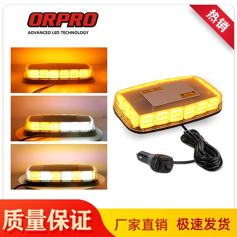 108led车载爆闪警示灯10-30V强磁汽车应急频闪灯车用防撞灯车顶