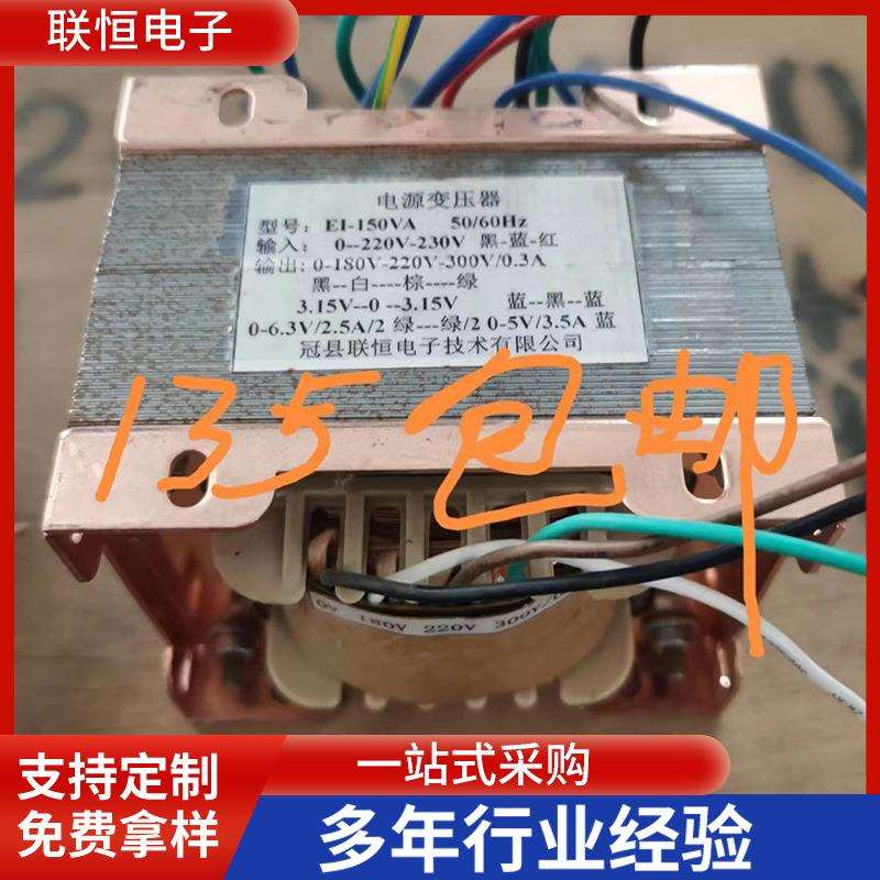 150VAE型电源变压器 胆机电源牛控制变压器全铜线E型变压器