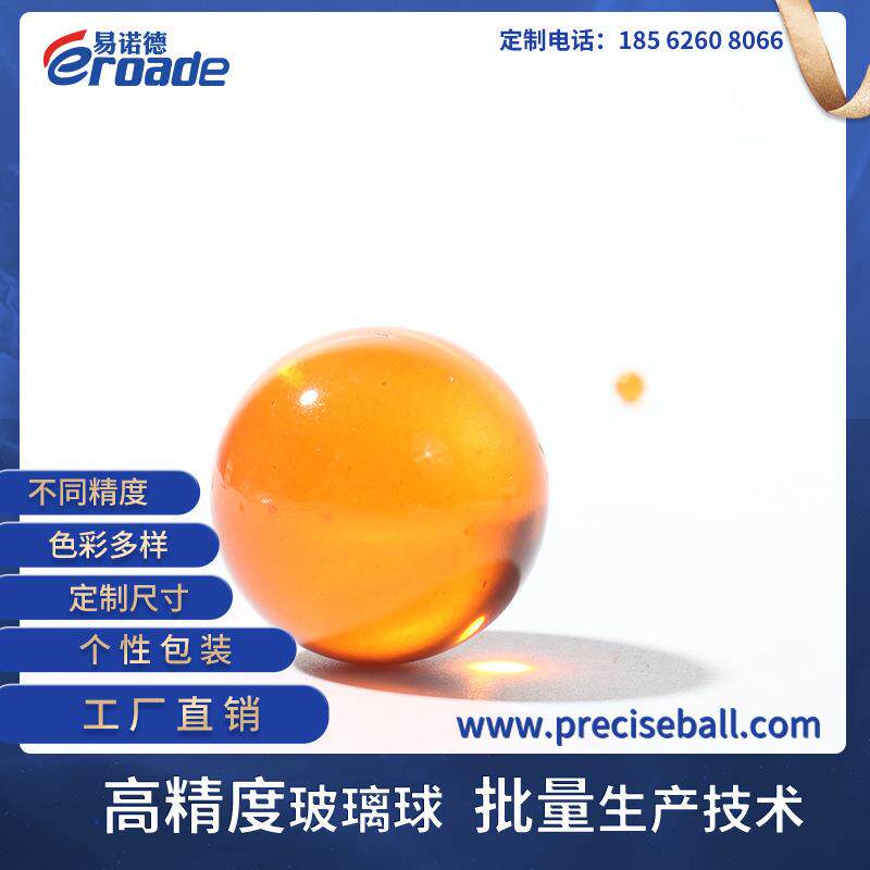 厂家直供 高精度彩色玻璃球 1mm-20mm G200级装饰彩色玻璃珠