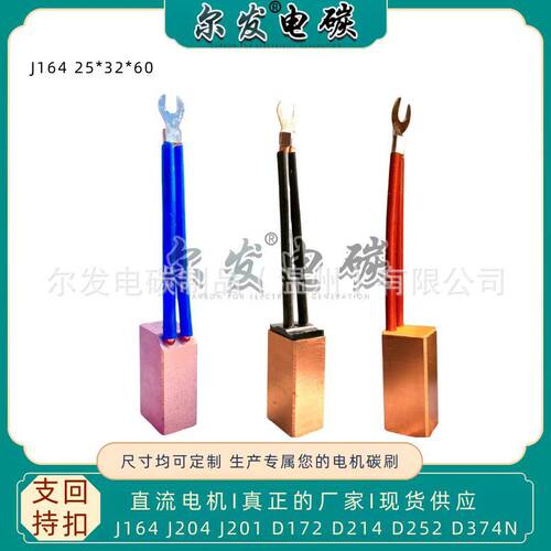 魔根国标S级碳刷25*32*60