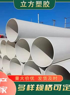 PVC排水管大口径白色通风管排污雨水管pvc下水管道塑料污水处理管