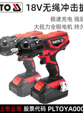 易尔拓 YATO 18V无绳冲击扳手