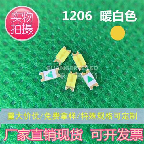 LED1206贴片灯珠暖白色 3216高亮暖色指示灯发光二极管工厂直销