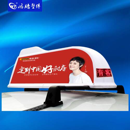 出租车智能顶灯 显示屏顶灯 电子屏 状态显示出租车LED顶灯 棚灯
