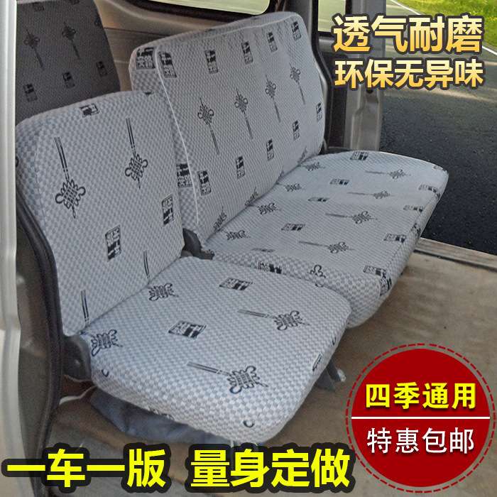 五菱之光荣光单排双排小卡货车座套宏光V小康K01C31C32专用布坐套