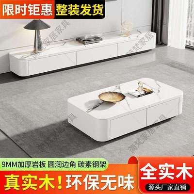 实木岩板电视柜茶几组合款落地小户型现代家用客厅岩板电视储物柜