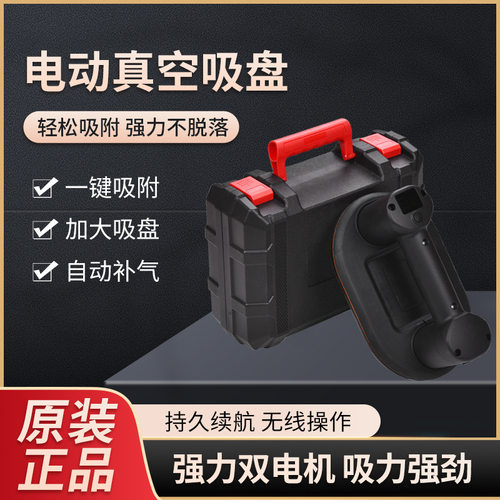 双电机真空自动玻璃瓷砖吸盘