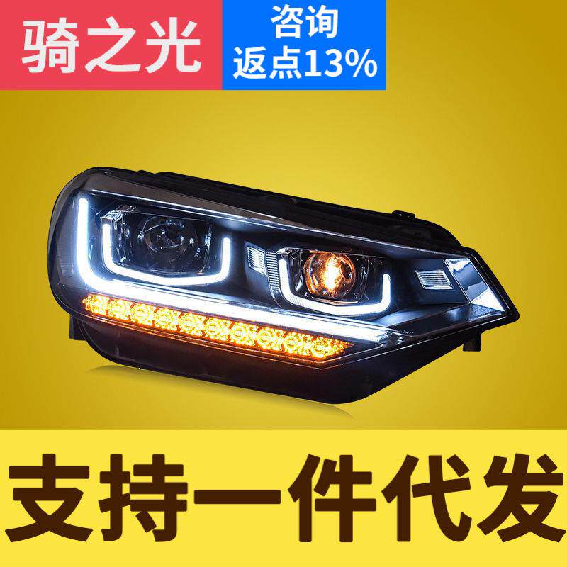 专用于16-19款新途安大灯总成改装LED日行灯双光透镜氙气大灯总成