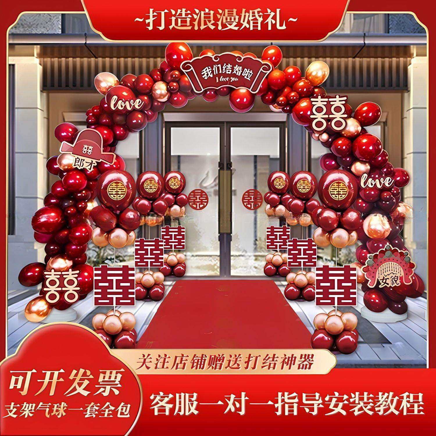 结婚气球拱门装饰婚礼婚庆气球拱门门口结婚婚宴喜庆婚房拱门路引,鲜花速递/花卉仿真/绿植园艺,割草机/草坪机,淘宝优惠券,粉丝福利购,淘宝优惠卷