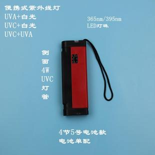 便携式 荧光分析探伤检测防伪鉴别薄层色谱 紫外灯UVA UVC