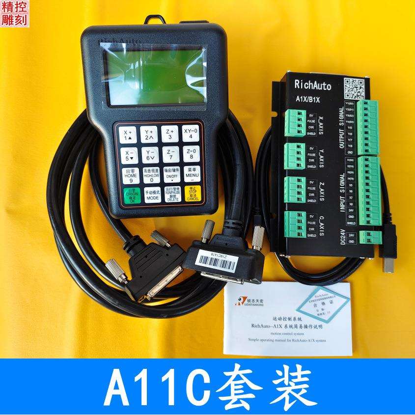 雕刻机北京锐志天宏DSP雕刻机手柄新款A11S升级版RichAuto-A11C/E