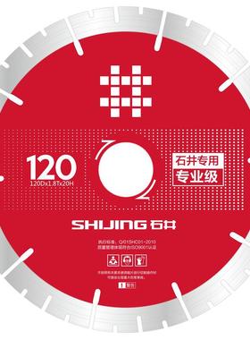 Edge grinding and slotting blade of saw blade of Shijing