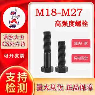 M18 六角头螺栓 M27 GB5783常熟8.8级高强度外六角精品螺栓 现货