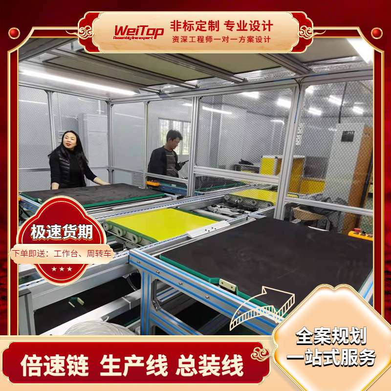 立式壁挂广告屏组装倍速链生产线 可旋转移动显示屏装配输送线