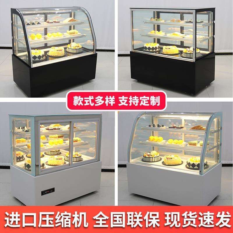 蛋糕冷藏展示柜商用风冷小型甜品西点圆弧冰箱烘焙店水果保鲜冰柜